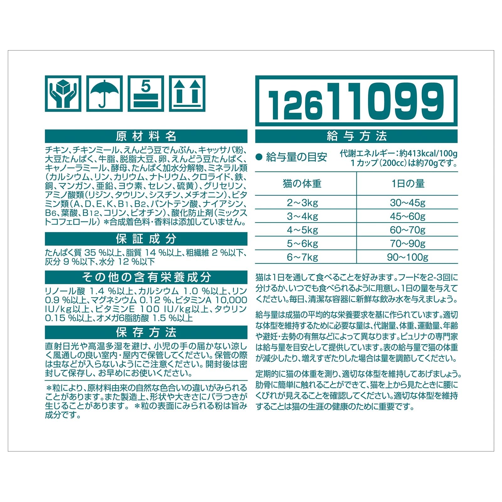 Amazon | ピュリナワン グレインフリー 1歳以上 チキン 3.6kg